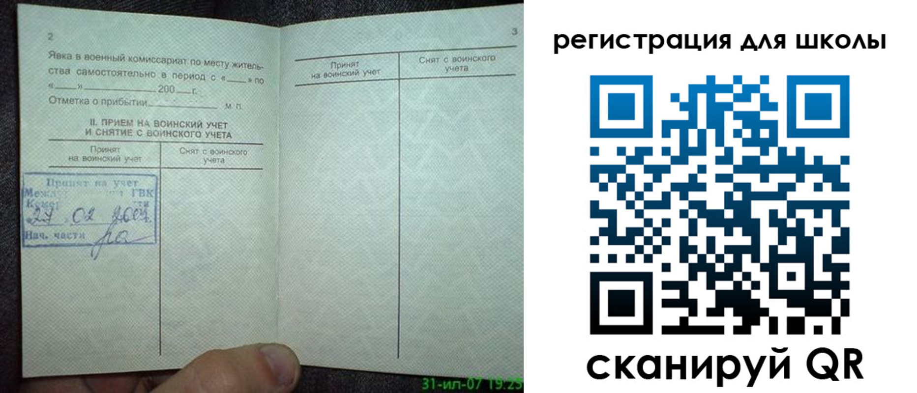 регистрация для дет. сада в Новодвинске